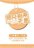 别来无恙 番外