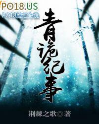 青诡纪事有cp吗