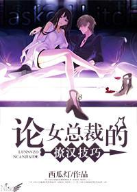 女总裁撩小奶狗电视剧