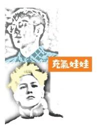 充气娃娃智能机器人