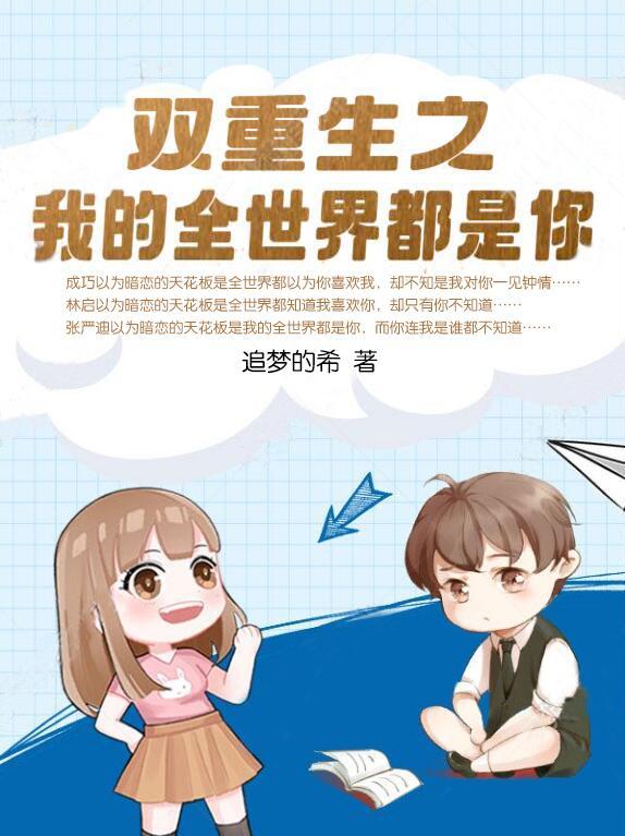 有个精神病暗恋我排雷