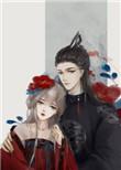 摄政王的掌中h