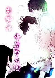 我还爱你你知道吗