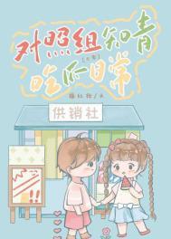 对照组知青吃瓜日常[七零