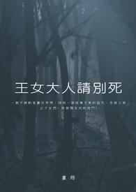 女王大人别太萌免费观看