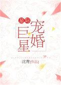 星际宠婚