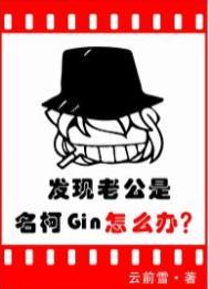 结婚后发现老公是女人