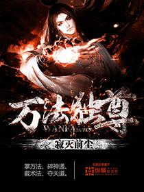 万道剑尊