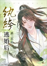 纨绔全文阅读免费