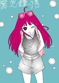 医见钟情我的老公太高冷全文免费阅读最新章节