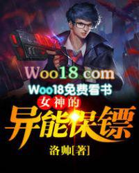 女神的超级保镖