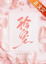 矜宠 安安的猫