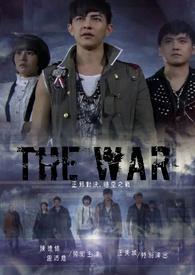 终极征服好看吗