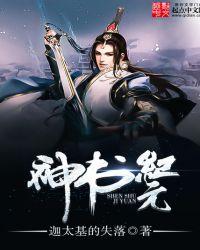 神书纪元儒有法力吗