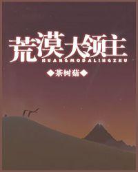 荒漠大字