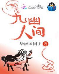 九幽之地是哪九幽