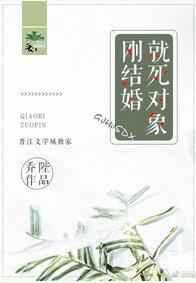 刚结婚就死对象百度