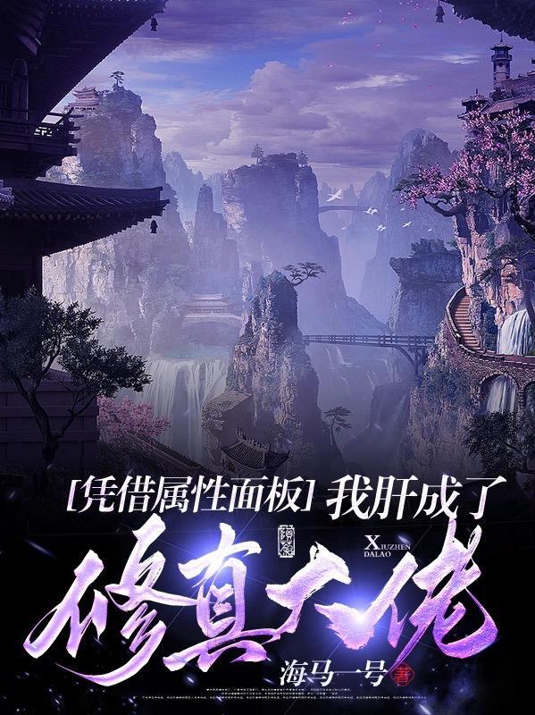 我的修仙有提示