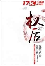 权后盛宠
