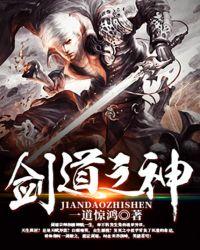 剑道之神素盏鸣尊