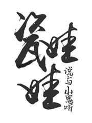 佛系瓷娃娃。 鱼嚼梅花影