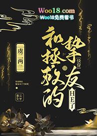 与拯救那个反派相似的