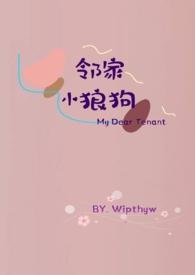 邻家小狼狗最新章节