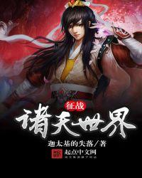 征战诸天世界嬴政