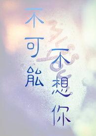 我会永远在你身边陪着你陈劲生
