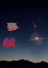 梦轮鸟自行车国内排名