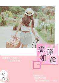 如歌的旅程公布