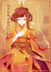 相思泪滴相思字