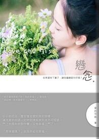 恋恋不舍的意思