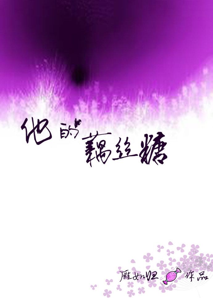 藕丝糖的宣传语