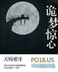 诡夜惊魂
