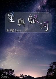 简笔画牛郎星织女星与银河