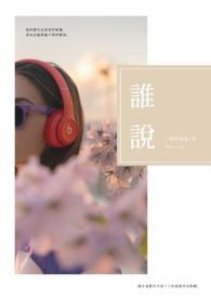 谁说我结不了婚剧情介绍