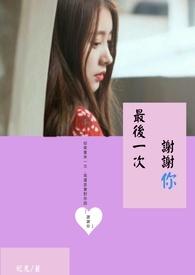 最后一次