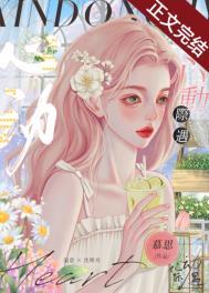 心动际遇百度