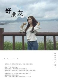 好朋友见面的朋友圈文案