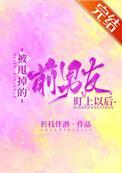 被前男友甩了你会怎么做