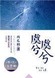 虞兮虞兮奈若何是什么句式