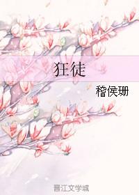 狂徒张三