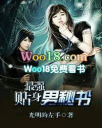 最强贴身保镖免费听