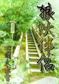 狼只有一个伴侣吗