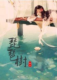 枇杷树苗叶子发黄施什么肥料