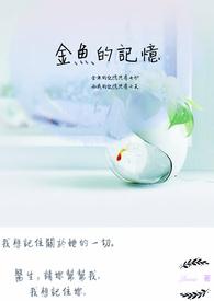 金鱼的记忆真的只有几秒吗