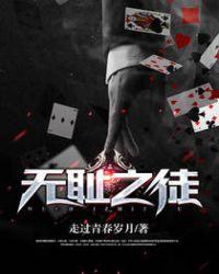 无耻之徒第十季全集