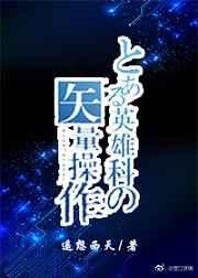 综某英雄科追星少年
