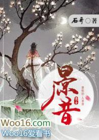 景昔全文阅读笔趣阁